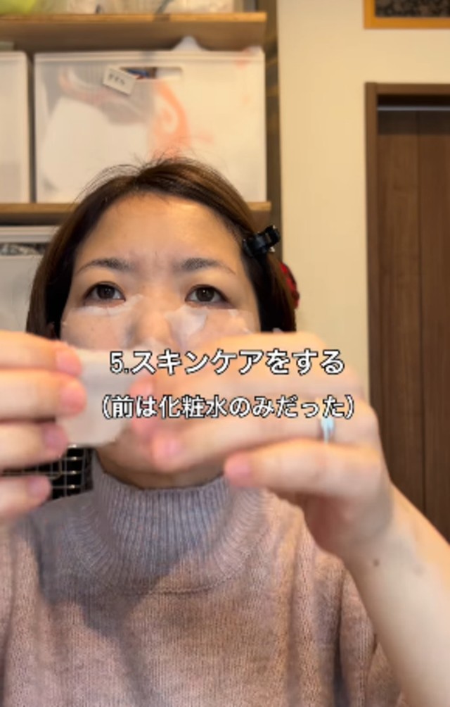 スキンケアにも力を入れるように／はなさん提供
