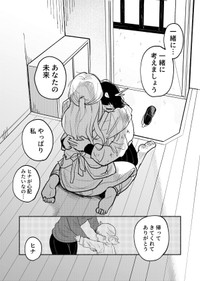 【漫画】『エゴ』44　©️おあー／講談社