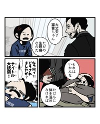 【漫画】『わかりあえないを超える夫の態度』4（B.B軍曹さん提供）