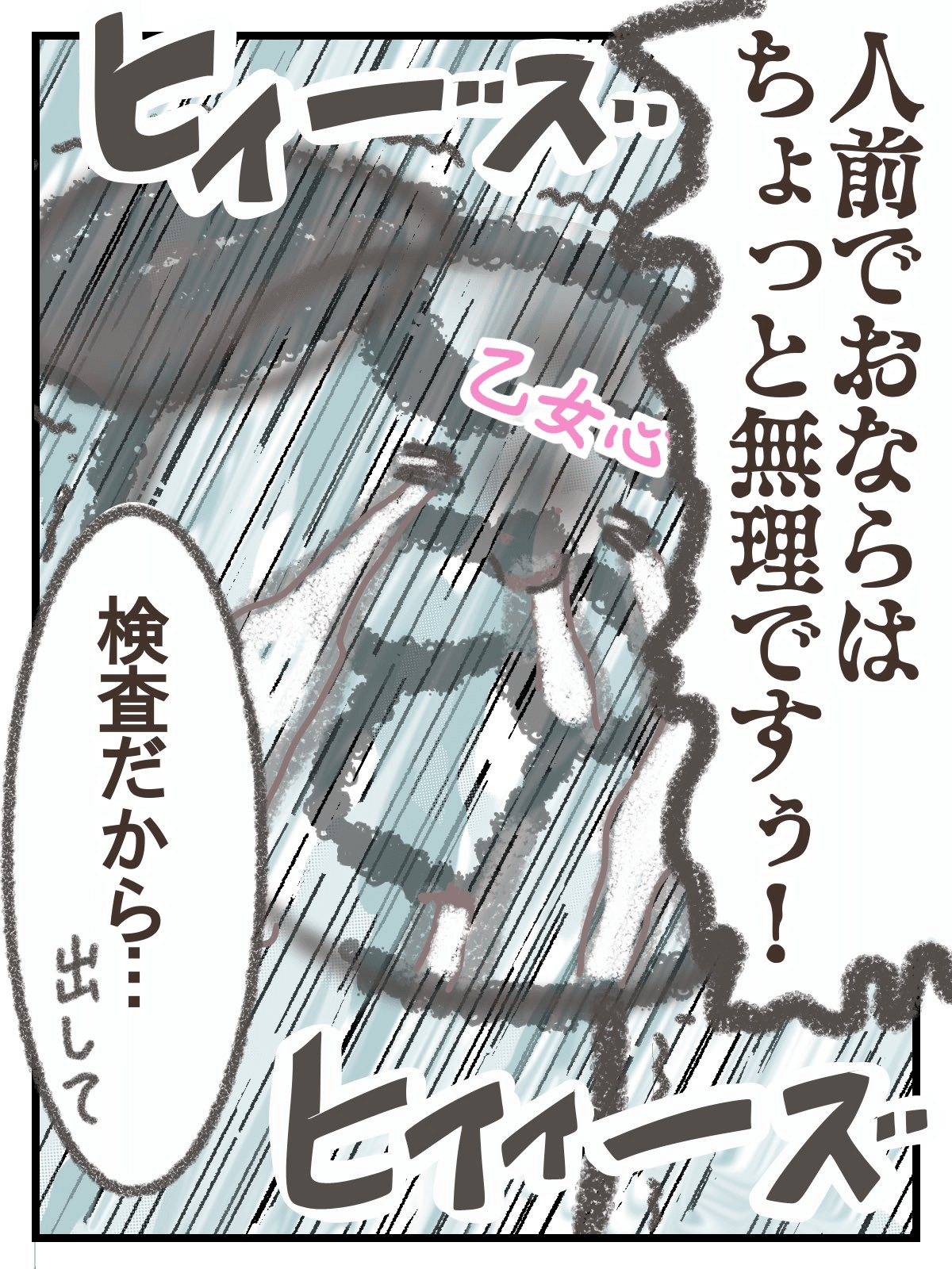 【漫画】『下血して内視鏡検査する話』27（きさらぎさん提供）