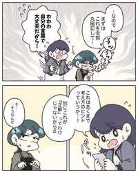 【漫画】『アパレる　231～235話』32　（C）ぼのこ