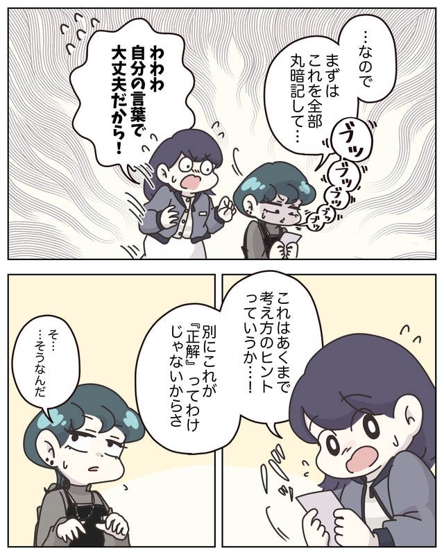 【漫画】『アパレる　231～235話』32　（C）ぼのこ
