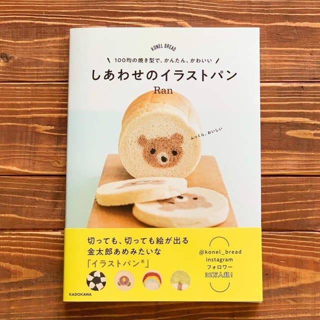 （Ranさん提供）