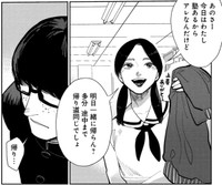 まさかの帰宅のお誘い　©金子こねる／新潮社