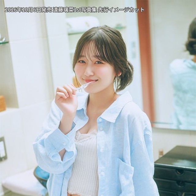 『遠藤璃菜1st写真集』先行イメージカット
