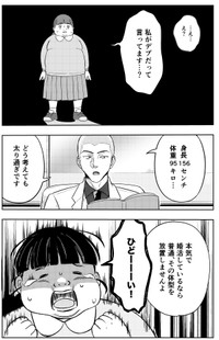 【漫画】『本当に結婚したいのですか？』9（井原タクヤさん提供）