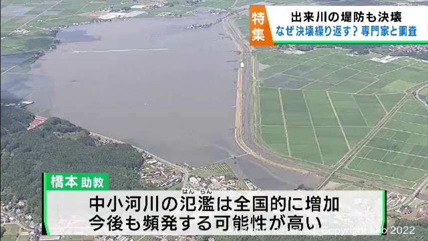 決壊