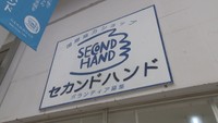 設立28年の国際協力団体「セカンドハンド」　新型コロナ禍でボランティアが集まらない…逆境の中で奮闘中　高松市
