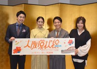 舞台「大阪環状線大正駅編」の出演者。右から小川菜摘さん、今江大地さん、阿部純子さん、小柴陸さん（大阪市内）
