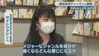 第30回手塚治虫文化賞・新生賞／サイトウマドさん
