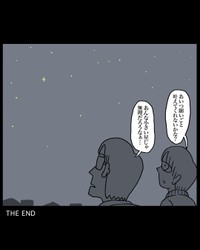 【漫画】『星を返す』6（ミヤギトオルさん提供）