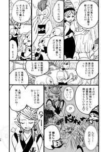 【漫画】『桃太郎嫁取騒動』24（ひが野だいきちさん提供）