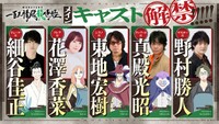 「MONSTERS 一百三情飛龍侍極」の声優とキャラクター＝原作：尾田栄一郎『MONSTERS』（ジャンプコミックス「WANTED！ 尾田栄一郎短編集」所収） 監督・構成：朴性厚  キャラクターデザイン：小島崇史 制作：E&H production ©尾田栄一郎／集英社