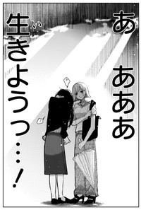 【漫画】『妄執女（ファムファタール）と芥川』41　(C)Fumie Suzuki 2026