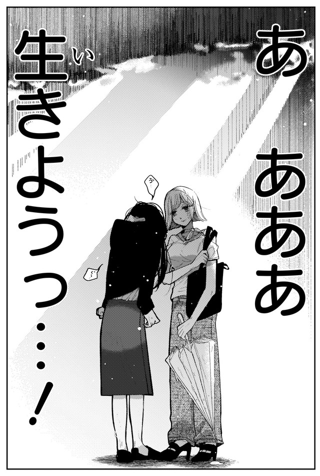 【漫画】『妄執女（ファムファタール）と芥川』41　(C)Fumie Suzuki 2026