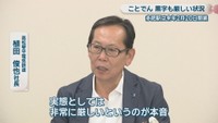 高松琴平電気鉄道／植田俊也 社長