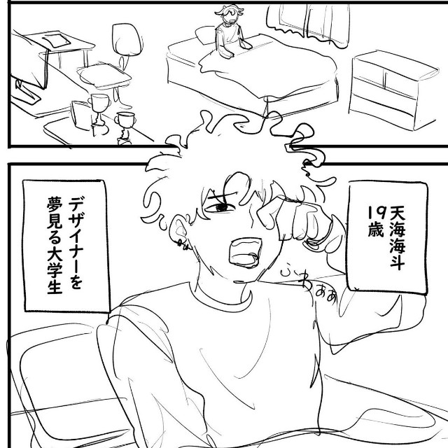 【漫画】『オレって天才だから』4　©️2026にしのり