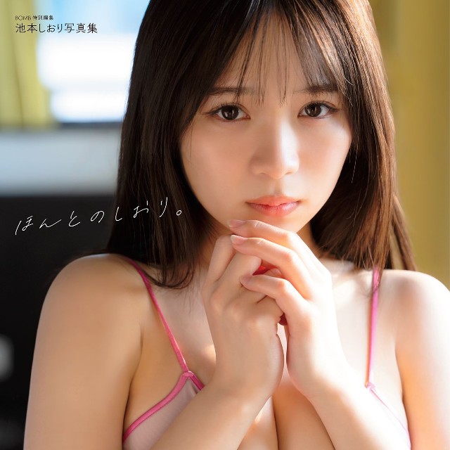 池本しおりセカンド写真集『ほんとのしおり。』©LUCKMAN／ワン・パブリッシング