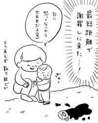 【漫画】『朝の大掃除』9（さちむら。さん提供）