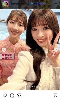 君島十和子のインスタグラム＠ftcbeauty.officialより
