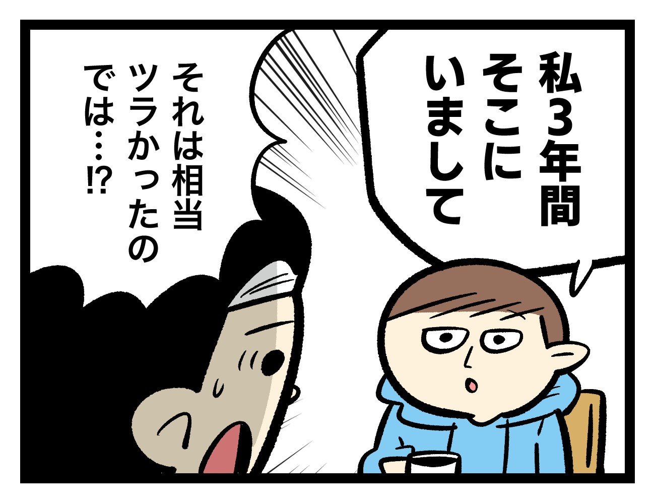 追い出し 部屋 居座る