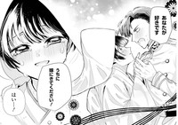 【漫画】『龍の花嫁 虎の婿』61　©Rukako／SQUARE ENIX