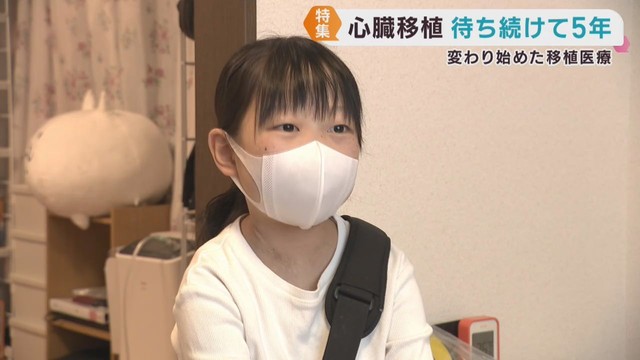 心臓移植を５年待つ女の子　変わり始めた心臓移植医療