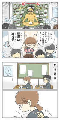 【漫画】『不登校だった中学時代』38（春乃 おはなさん提供）