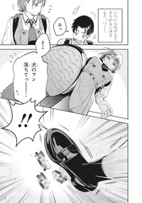 【漫画】『僕の彼女はデッカワイイ』5　(c)sanorin 2025/KADOKAWA