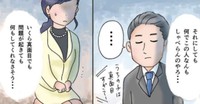 田舎は公務員信仰が強いので、よしこの母も結婚に乗る気　(C)赤松かおり