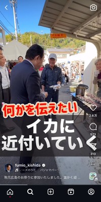 岸田文雄インスタグラムより