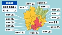 【岡山県の新型コロナ感染状況】「赤」は10人以上、「黄」は1～9人の感染者が確認された市や町