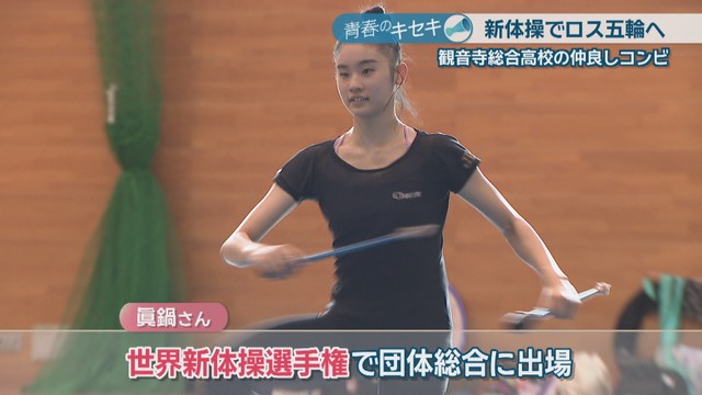 眞鍋凛さん