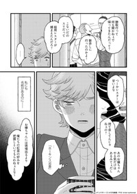 【漫画】『ロンドンバディーズ 【Episode 03】Miniskirt』10(c) 竹内絢香 / PIE International