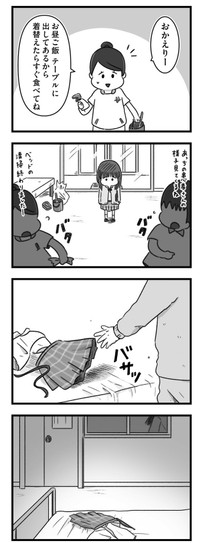 【漫画】『精神科病棟の青春 あるいは高校時代の特別な1年間について』140（もつおさん提供）