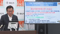 高松市長定例会見