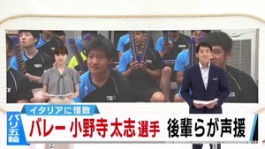 パリオリンピック　バレーボール男子が惜敗　小野寺太志選手の母校・東北高校からも熱い声援