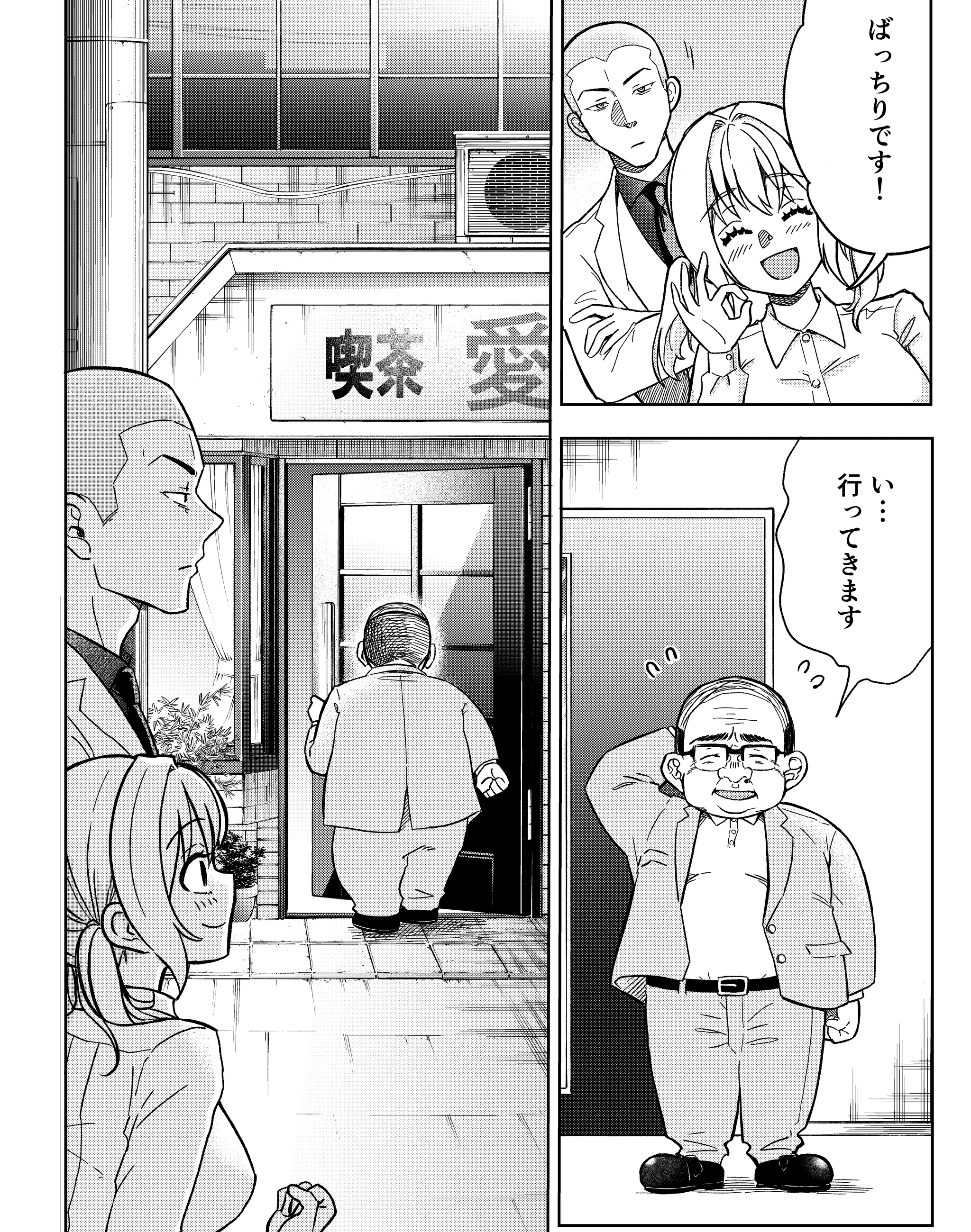 心機一転、ついに目黒の婚活が進む（井原タクヤさん提供）