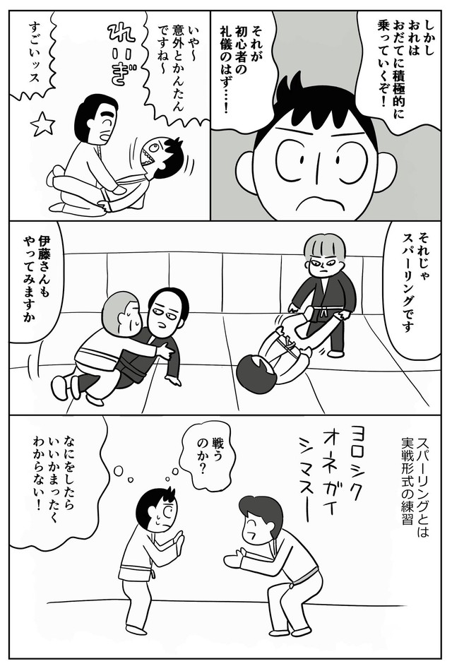 【漫画】『中年が運動不足を解消する唯一の方法』9（斎藤充博さん提供）