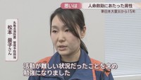 丸亀北消防署 管理予防担当／松本景子さん
