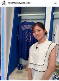 中村彩賀（@nakamuraayaka_cbc）さんのインスタグラムより