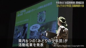 「みどりの少年団」が活動発表　秋の「全国育樹祭」開催を記念　宮城・白石