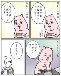 【漫画】『カレーの日』2（すやすや子さん提供）