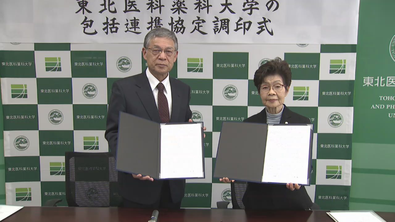 医療人材の育成を　東北医科薬科大学と聖ウルスラ学院英智高校が協定