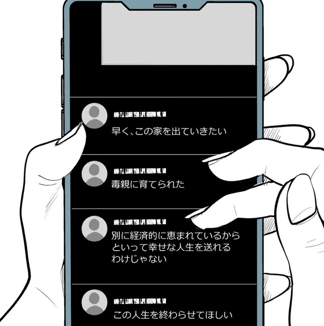 春樹のスマホ画面には悲痛なメッセージが並んでいた（理系女ちゃん提供）