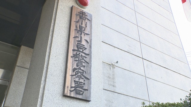 「ニセ警察詐欺」に関与か　技能実習生の男を逮捕　小豆郡の男性から44万円だまし取った疑い　香川