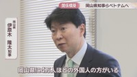 岡山県／伊原木隆太 知事