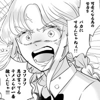 あ…またやっちゃった…言いすぎた！（をまるさん提供）