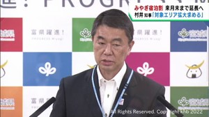 観光の需要喚起策みやぎ宿泊割キャンペーン　期間を６月末まで１カ月延長　宮城県