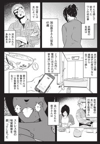 【漫画】『夜逃げ屋日記　裏稼業に就職した話』17　（C）Shinichi Miyano／KADOKAWA
